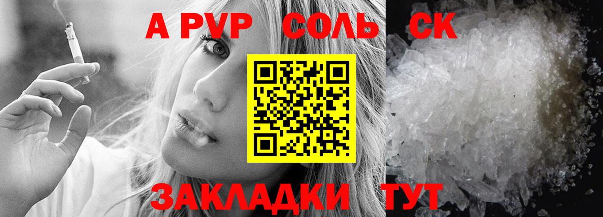 Alfa_PVP крисы CK  где найти   Вход с VPN  Керчь  A-PVP Crystall  Alpha PVP VHQ 