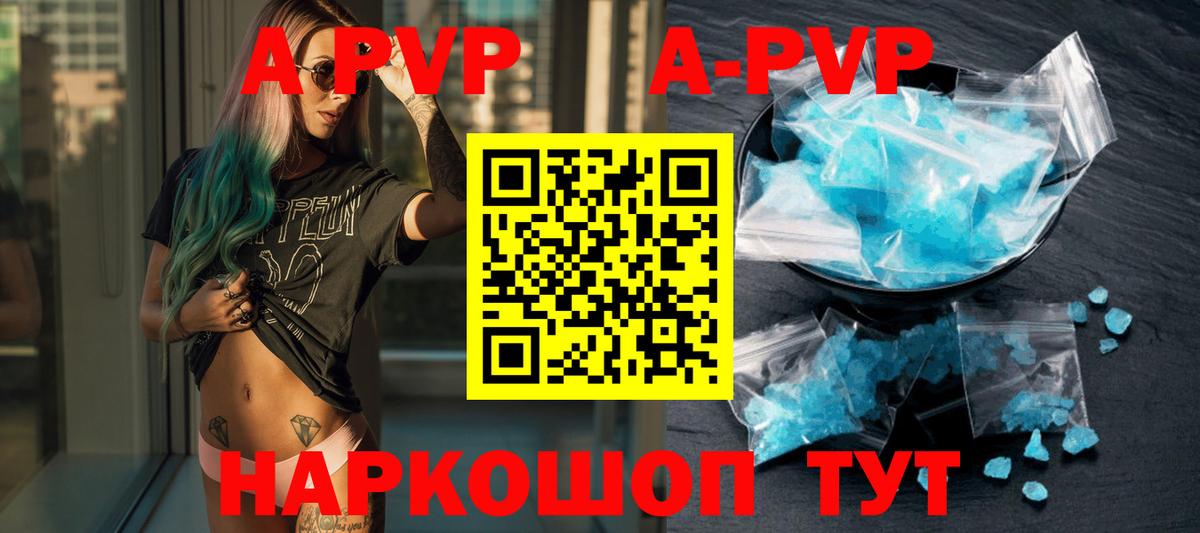 Alfa_PVP Crystall Керчь