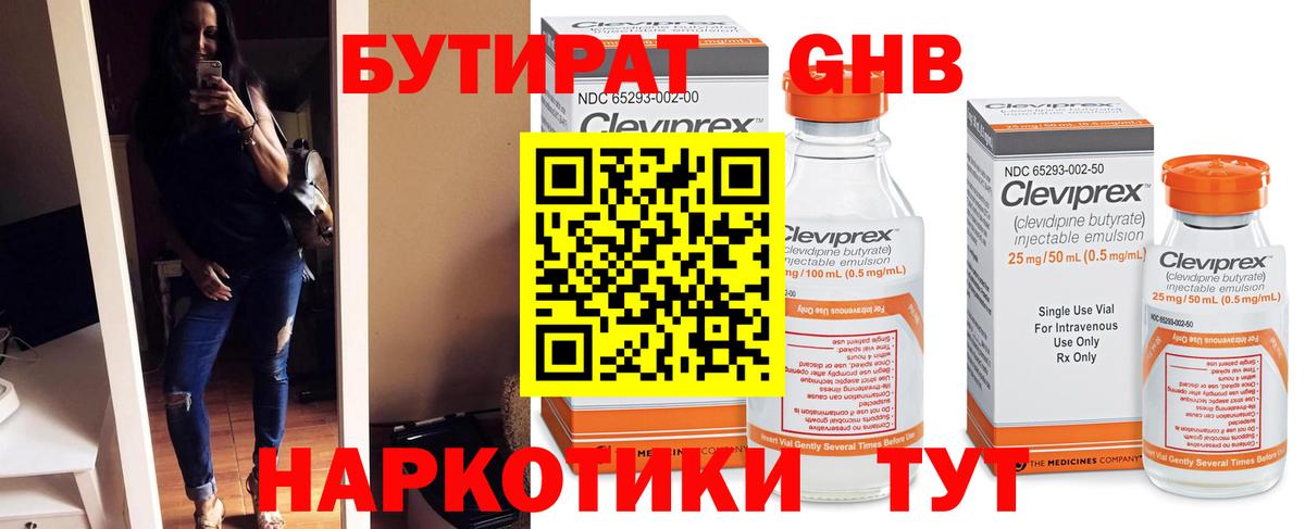 Керчь  БУТИРАТ вода  Вход с VPN 