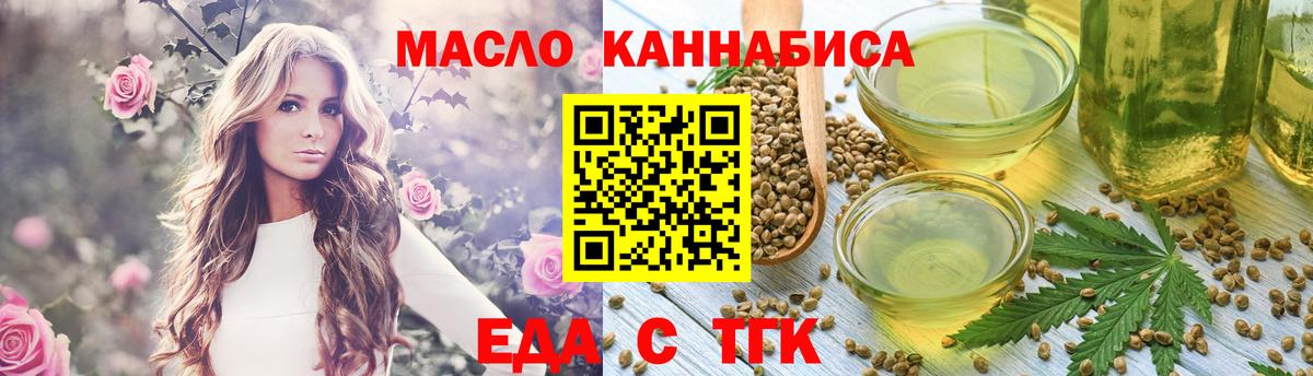 Керчь  Cannafood марихуана  Вход с VPN 