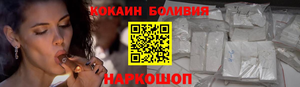 Керчь  Cocaine Колумбийский  Вход с VPN  Cocaine 98% 