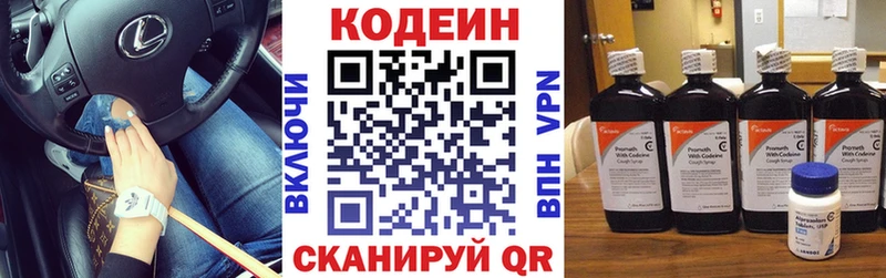 OMG как зайти  Керчь  Кодеиновый сироп Lean напиток Lean (лин) 