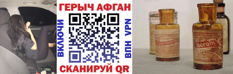 Героин Heroin  Керчь 