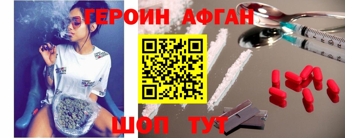 Героин гречка Керчь