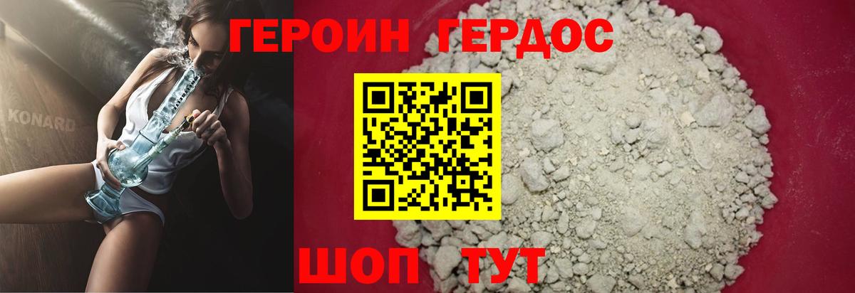 Керчь  Героин герыч  Героин  Вход с VPN 