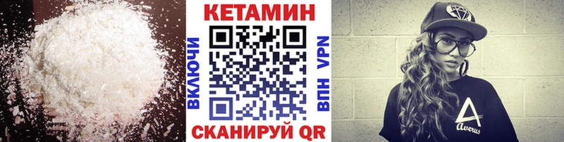 Кетамин VHQ  купить  цена  Керчь 