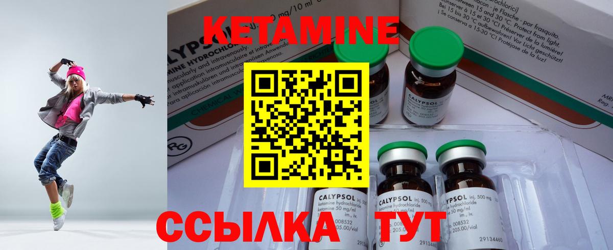 Кетамин ketamine  Вход с VPN  Керчь  КЕТАМИН VHQ 