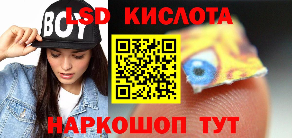 MEGA ссылки  ЛСД экстази кислота  LSD-25 экстази кислота  Вход с VPN  Керчь 