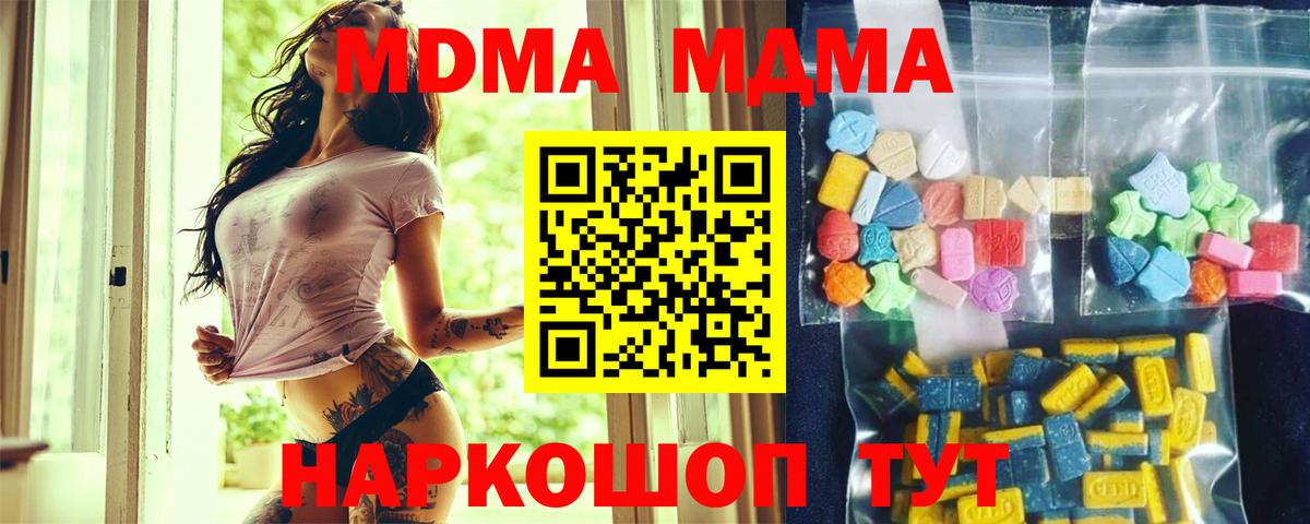MDMA кристаллы  Вход с VPN  Керчь 