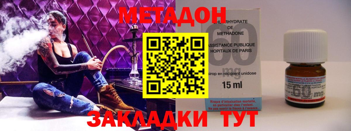 Керчь  Метадон белоснежный  Вход с VPN  Метадон белоснежный 