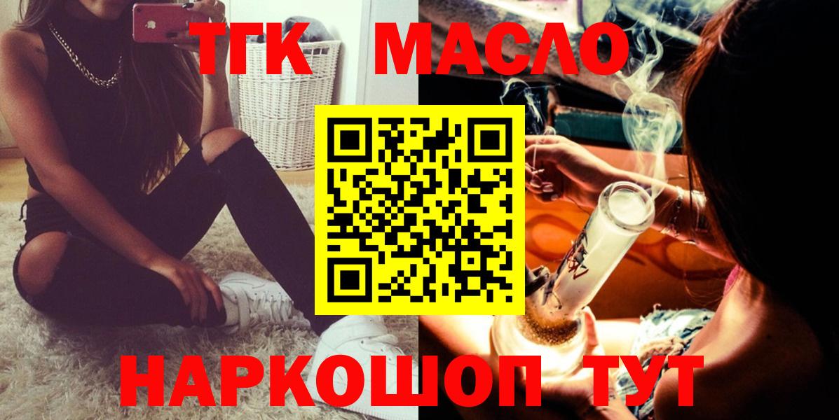ТГК жижа Керчь