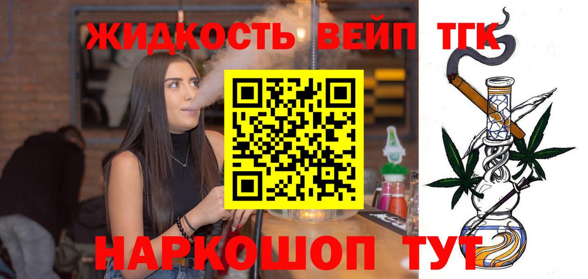 Дистиллят ТГК THC oil  Вход с VPN  Керчь  ТГК вейп 